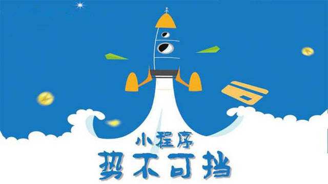 得荣微信小程序开发如何助力传统零售商突破经营难题
