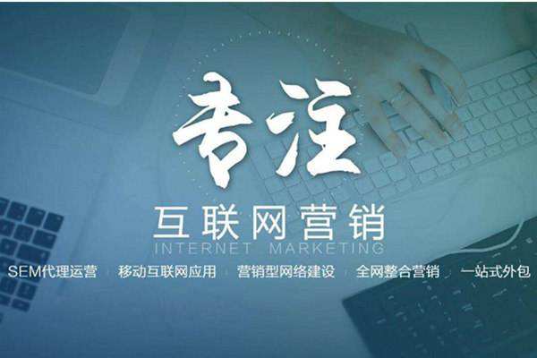 得荣电商行业做网络推广需要具备的条件有哪些